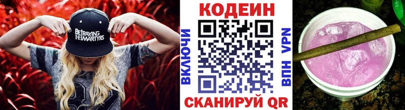 Кодеиновый сироп Lean Purple Drank  Купить  Руза 