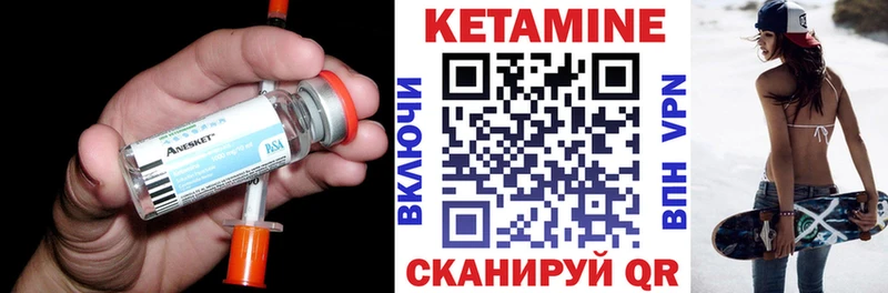 КЕТАМИН VHQ  Купить закладки  Руза 