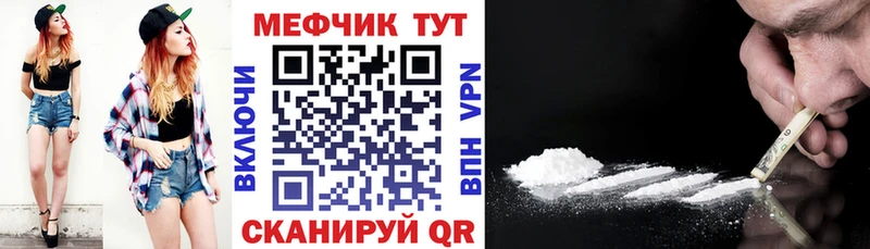 Купить где  Руза  Меф мяу мяу 
